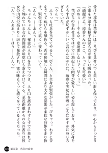 Page 225 of Ane Taiken - Koibito wa Aniyome - preview thumbnail