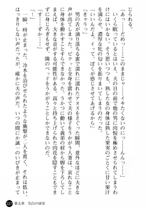 Page 229 of Ane Taiken - Koibito wa Aniyome - preview thumbnail
