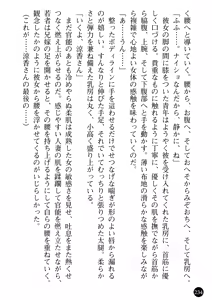 Page 236 of Ane Taiken - Koibito wa Aniyome - preview thumbnail