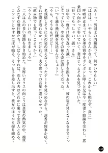 Page 250 of Ane Taiken - Koibito wa Aniyome - preview thumbnail