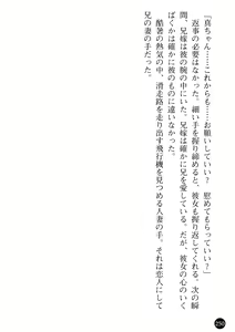 Page 252 of Ane Taiken - Koibito wa Aniyome - preview thumbnail