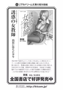 Page 256 of Ane Taiken - Koibito wa Aniyome - preview thumbnail