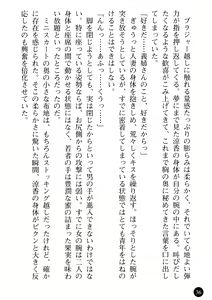 Page 38 of Ane Taiken - Koibito wa Aniyome - preview thumbnail