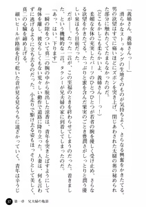 Page 39 of Ane Taiken - Koibito wa Aniyome - preview thumbnail