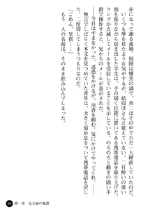 Page 41 of Ane Taiken - Koibito wa Aniyome - preview thumbnail
