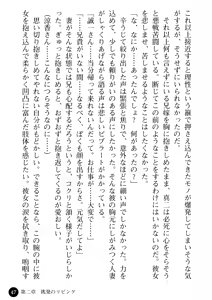 Page 49 of Ane Taiken - Koibito wa Aniyome - preview thumbnail
