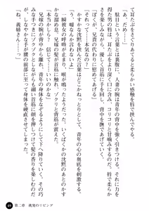 Page 51 of Ane Taiken - Koibito wa Aniyome - preview thumbnail