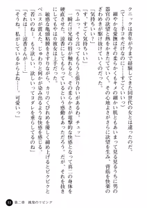 Page 55 of Ane Taiken - Koibito wa Aniyome - preview thumbnail