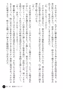 Page 85 of Ane Taiken - Koibito wa Aniyome - preview thumbnail