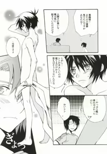 Page 19 of Renai Lock. - preview thumbnail