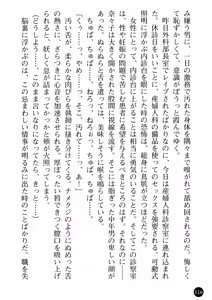 Page 118 of Joi Nanako - Hakui o Yogosu Injoku no Wana - preview thumbnail