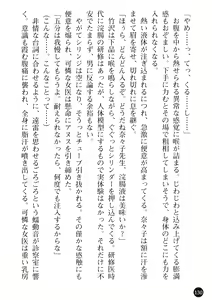 Page 132 of Joi Nanako - Hakui o Yogosu Injoku no Wana - preview thumbnail