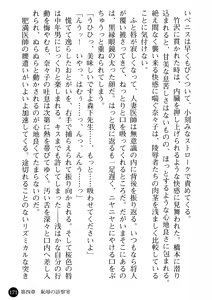 Page 173 of Joi Nanako - Hakui o Yogosu Injoku no Wana - preview thumbnail