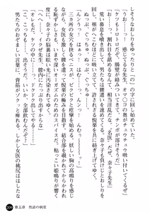 Page 211 of Joi Nanako - Hakui o Yogosu Injoku no Wana - preview thumbnail