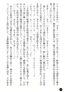 Page 212 of Joi Nanako - Hakui o Yogosu Injoku no Wana - preview thumbnail