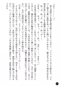 Page 220 of Joi Nanako - Hakui o Yogosu Injoku no Wana - preview thumbnail