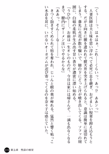 Page 221 of Joi Nanako - Hakui o Yogosu Injoku no Wana - preview thumbnail