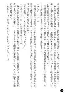 Page 228 of Joi Nanako - Hakui o Yogosu Injoku no Wana - preview thumbnail