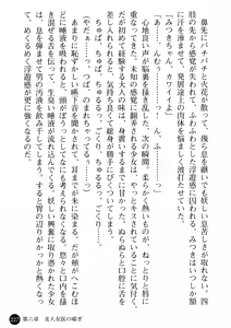 Page 229 of Joi Nanako - Hakui o Yogosu Injoku no Wana - preview thumbnail
