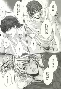 Page 17 of Kokonatsu Holiday - preview thumbnail