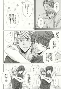 Page 3 of Kokonatsu Holiday - preview thumbnail