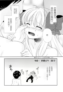 Page 23 of Nozaki-kun, Watashi ni Tetsudaeru koto, Aru? - preview thumbnail