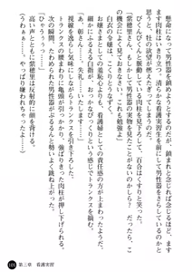 Page 103 of Kangofu Shimai to Reijou Jisshuusei - Miwaku no Nyuuin Taiken - preview thumbnail