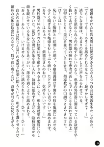 Page 118 of Kangofu Shimai to Reijou Jisshuusei - Miwaku no Nyuuin Taiken - preview thumbnail