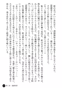 Page 119 of Kangofu Shimai to Reijou Jisshuusei - Miwaku no Nyuuin Taiken - preview thumbnail