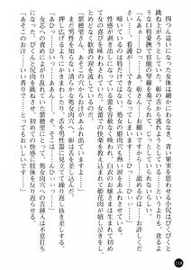 Page 120 of Kangofu Shimai to Reijou Jisshuusei - Miwaku no Nyuuin Taiken - preview thumbnail