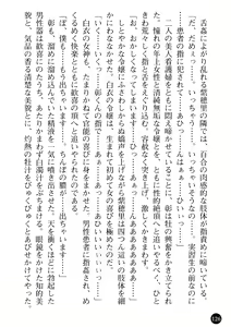 Page 128 of Kangofu Shimai to Reijou Jisshuusei - Miwaku no Nyuuin Taiken - preview thumbnail