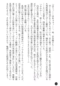 Page 146 of Kangofu Shimai to Reijou Jisshuusei - Miwaku no Nyuuin Taiken - preview thumbnail