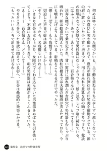 Page 151 of Kangofu Shimai to Reijou Jisshuusei - Miwaku no Nyuuin Taiken - preview thumbnail