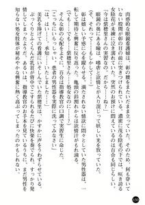 Page 152 of Kangofu Shimai to Reijou Jisshuusei - Miwaku no Nyuuin Taiken - preview thumbnail