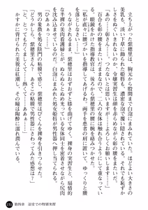 Page 153 of Kangofu Shimai to Reijou Jisshuusei - Miwaku no Nyuuin Taiken - preview thumbnail