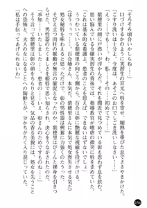 Page 158 of Kangofu Shimai to Reijou Jisshuusei - Miwaku no Nyuuin Taiken - preview thumbnail