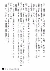 Page 17 of Kangofu Shimai to Reijou Jisshuusei - Miwaku no Nyuuin Taiken - preview thumbnail