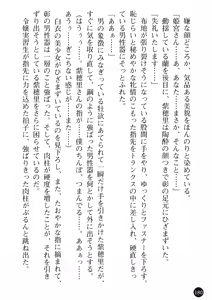 Page 182 of Kangofu Shimai to Reijou Jisshuusei - Miwaku no Nyuuin Taiken - preview thumbnail