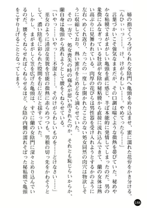 Page 190 of Kangofu Shimai to Reijou Jisshuusei - Miwaku no Nyuuin Taiken - preview thumbnail