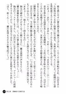 Page 197 of Kangofu Shimai to Reijou Jisshuusei - Miwaku no Nyuuin Taiken - preview thumbnail