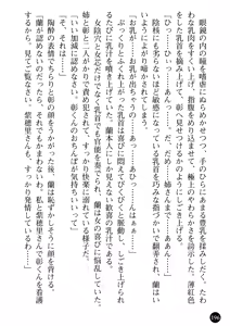 Page 198 of Kangofu Shimai to Reijou Jisshuusei - Miwaku no Nyuuin Taiken - preview thumbnail