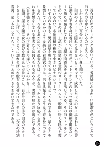Page 206 of Kangofu Shimai to Reijou Jisshuusei - Miwaku no Nyuuin Taiken - preview thumbnail