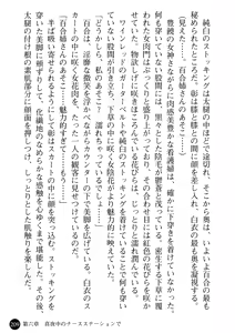Page 211 of Kangofu Shimai to Reijou Jisshuusei - Miwaku no Nyuuin Taiken - preview thumbnail