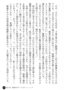 Page 233 of Kangofu Shimai to Reijou Jisshuusei - Miwaku no Nyuuin Taiken - preview thumbnail