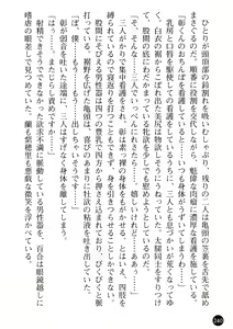 Page 242 of Kangofu Shimai to Reijou Jisshuusei - Miwaku no Nyuuin Taiken - preview thumbnail