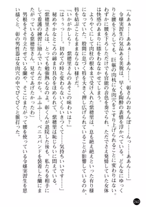 Page 244 of Kangofu Shimai to Reijou Jisshuusei - Miwaku no Nyuuin Taiken - preview thumbnail