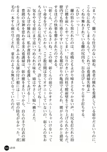 Page 251 of Kangofu Shimai to Reijou Jisshuusei - Miwaku no Nyuuin Taiken - preview thumbnail