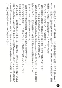 Page 252 of Kangofu Shimai to Reijou Jisshuusei - Miwaku no Nyuuin Taiken - preview thumbnail