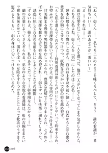 Page 255 of Kangofu Shimai to Reijou Jisshuusei - Miwaku no Nyuuin Taiken - preview thumbnail