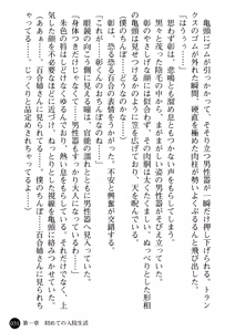 Page 33 of Kangofu Shimai to Reijou Jisshuusei - Miwaku no Nyuuin Taiken - preview thumbnail
